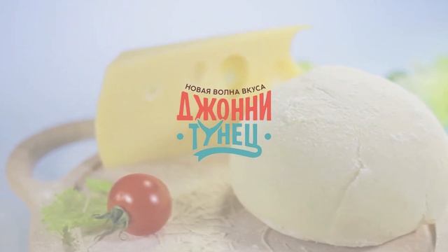 Логотип Джонни Тунец смотреть онлайн