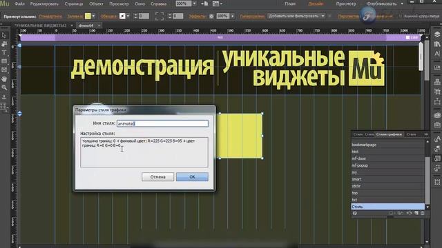 Трехуровневая анимация в Adobe Muse смотреть онлайн