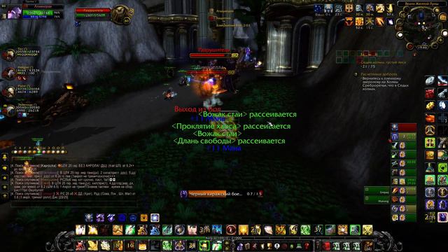 World Of Warcraft 3.3.5а ПВП Рпал Берег Древних
