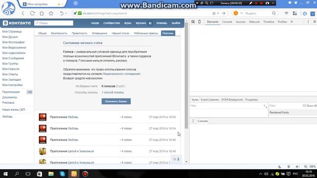 как пополнить голоса вконтакте ? смотреть онлайн