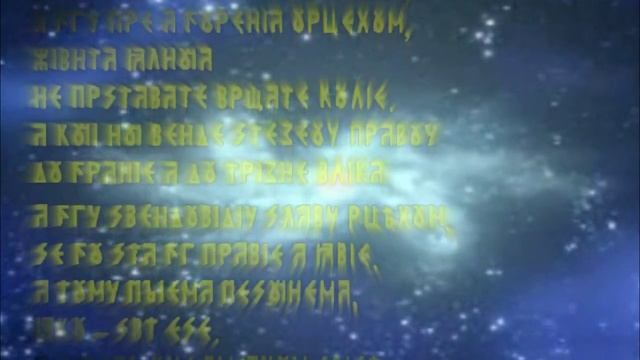 Под стяги Ясуни.