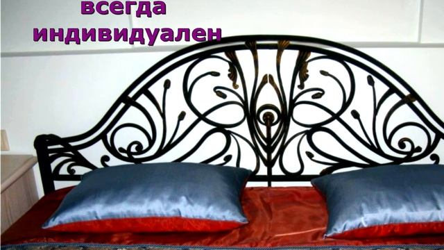 Кованая кровать дизайн изготовье быльце боковушка из металла ковка идея образец вариант фото видео смотреть онлайн