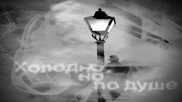 (Urban)Thony - Холодно ,но по душе смотреть онлайн