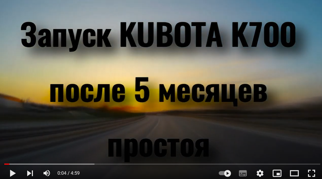 Запуск после зимы Kubota K700 GA85 (Тяжелый дизельный японский мотоблок) смотреть онлайн