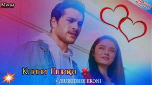 ?Бехтарин Сурудхои Эрони 2023 Топ Эрониский Песня про ❤️любовь ❤️ iron music 2023 #1