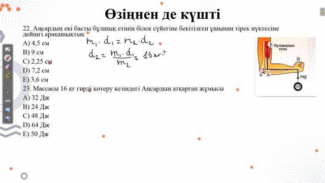 Өзіңнен де күшті.Қаңтар ҰБТ 2022 смотреть онлайн