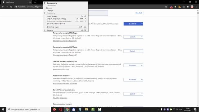 Как в браузере Google Chrome давать окнам произвольные имена смотреть онлайн