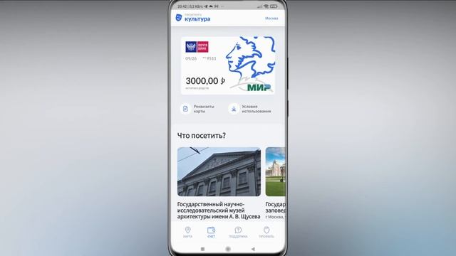 ? Как Сделать Пушкинскую Карту. Как получить Пушкинскую карту. Виртуальная и Пластиковая карты. смотреть онлайн