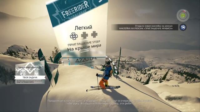 STEEP прохождение #1 смотреть онлайн