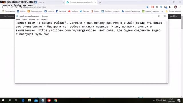Как соединить видео онлайн бесплатно. Приклеить видео онлайн смотреть онлайн