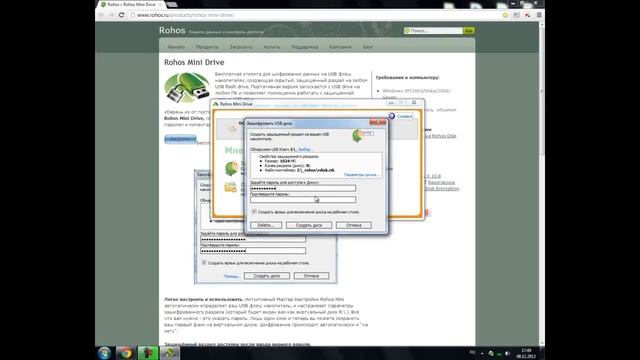 ЗАРАБОТАЙ! ЗАЩИТА ФЛЕШКИ ПАРОЛЕМ смотреть онлайн