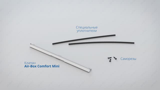 Оконный клапан Air-Box Comfort MINI - инструкция по монтажу оконного приточного клапана для окон ПВХ смотреть онлайн