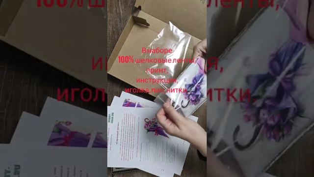 Набор для вышивки от Хобби-Град. смотреть онлайн
