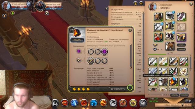 Гайд на Клеймор. Albion Online 2023 смотреть онлайн