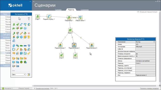 Oktell для начинающих. Урок 2 смотреть онлайн