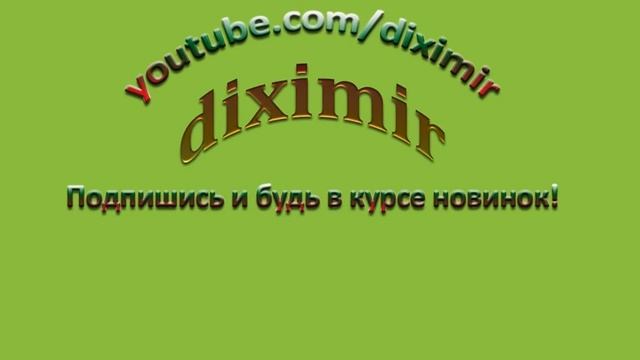 Весь Майн Рид в одном томе. смотреть онлайн