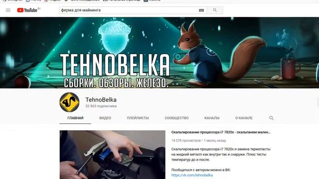 КАНАЛ TehnoBelka смотреть онлайн