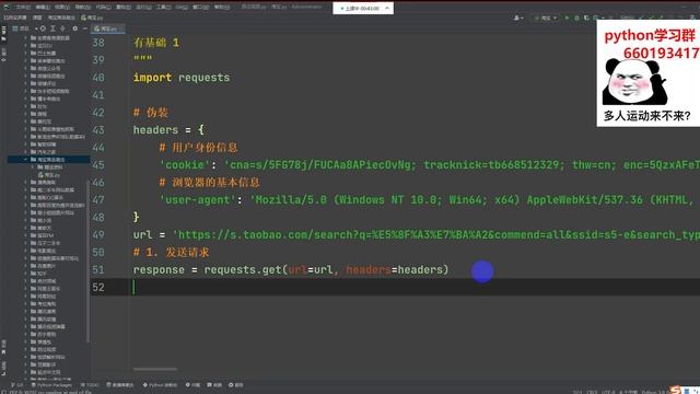 淘宝python采集淘宝商品数据教程【内含json、csv、re等用法】 смотреть онлайн