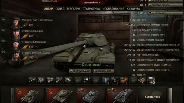 Продам Аккаунт World Of Tanks смотреть онлайн