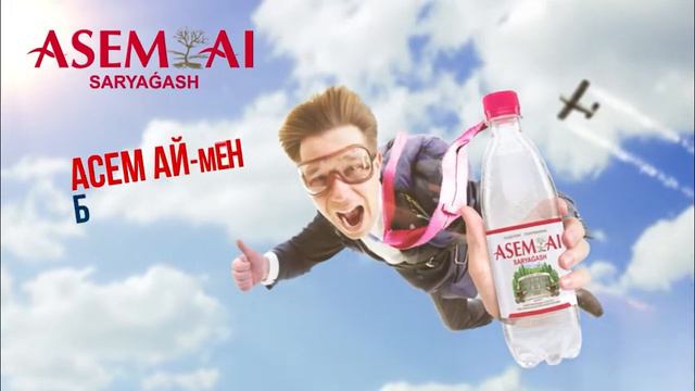 Природная питьевая вода Asem Ai Saryagash! смотреть онлайн