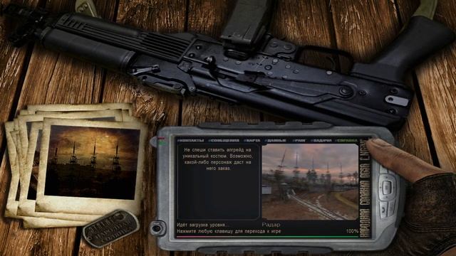 S.T.A.L.K.E.R.: Новая Солянка OGSR 2023 #9 смотреть онлайн