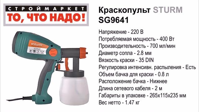 Ремонтный Чемпионат