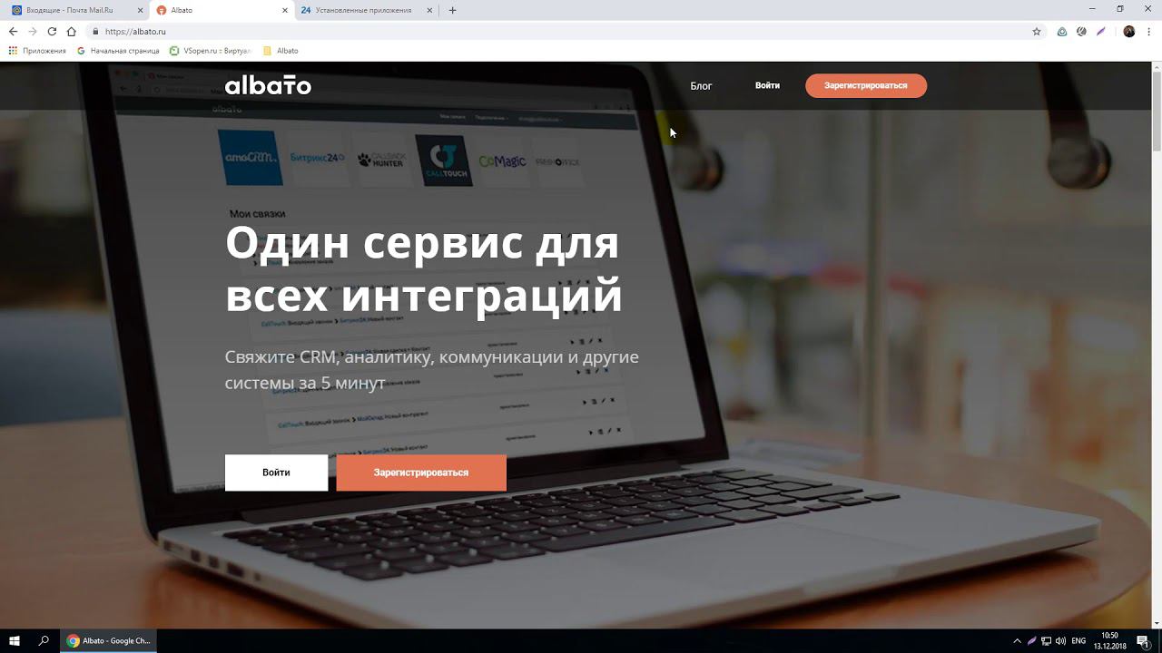 Подключение Bitrix24 к Albato. (подключение Bitrix24.ru к Albato.ru)