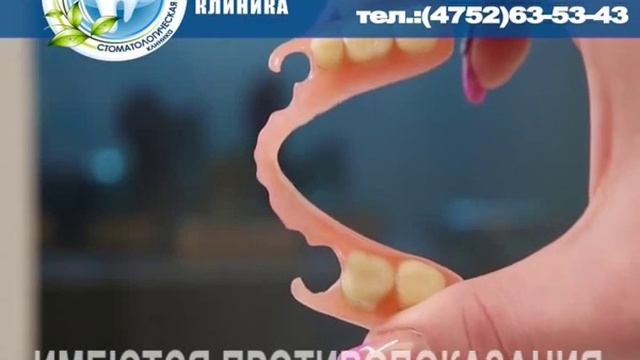 СТОМАТОЛОГИЯ НА ОРЕХОВОЙ СЪЕМНЫЕ ПРОТЕЗЫ смотреть онлайн
