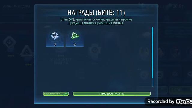 Открытие карт данных в игре Star Wars: Galaxy of Heroes смотреть онлайн