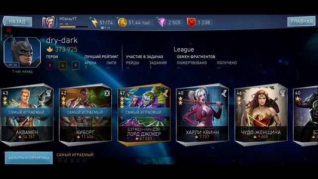 Injustice 2 Mobile - Сравнение Арен Как Набить Ранг и ГАРАНТИРОВАННО Получить Персонажа Инджастис 2 смотреть онлайн
