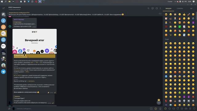 Голосовой чат в дискорде смотреть онлайн