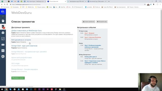 Бесплатный курс "Веб-дизайнер в астрале" смотреть онлайн