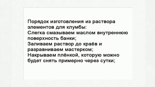 Простая клумба своими руками смотреть онлайн