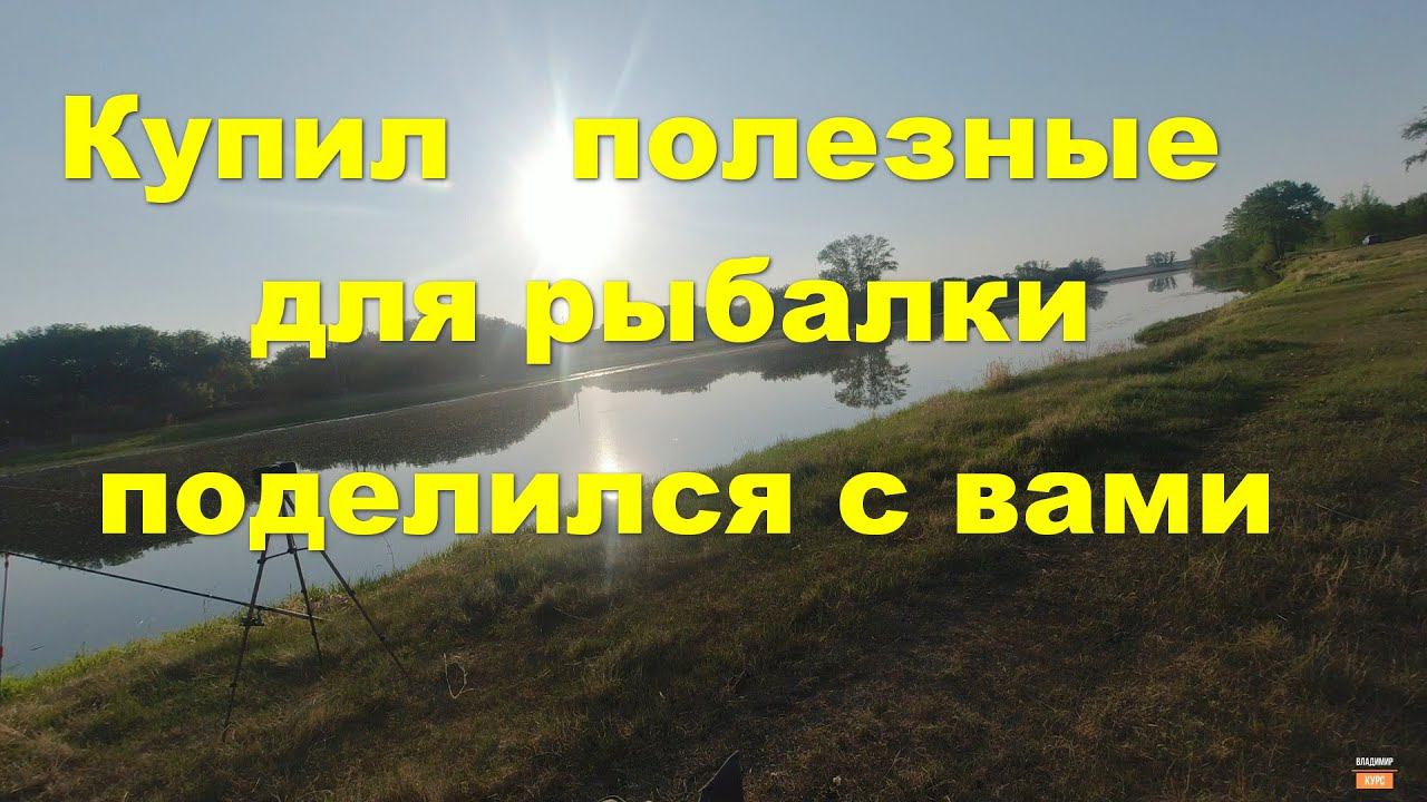 Для рыбалки смотреть онлайн