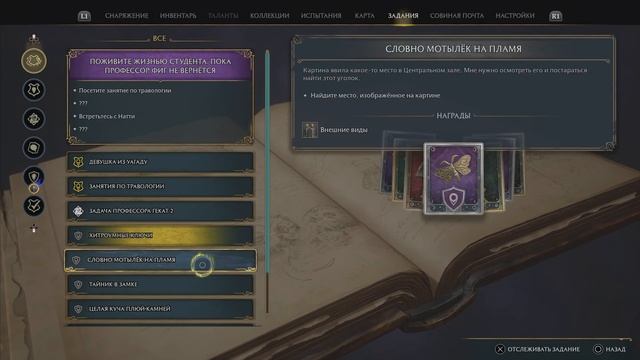 Hogwarts Legacy► Хогвартс Наследие ►Часть 5►Ищем плюй камни►PS5►4K