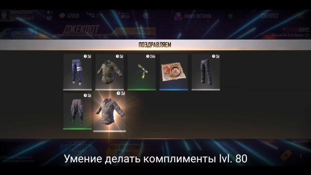 КАК ВЫБИТЬ НАБОР? ЛУЧШАЯ ТАКТИКА В FREE FIRE/ ДЖЕКПОТ майор со звёзд ФРИ ФАЕР смотреть онлайн