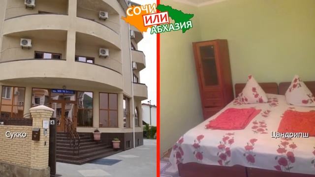 Кубань или Абхазия? Сравниваем отели. Сукко и Цандрипш смотреть онлайн