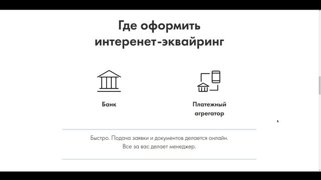 Как лучше платить в Telegram: интернет-эквайринг и облачная касса смотреть онлайн