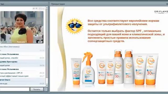 1. Мейк-ап бренд The One 2. Защита от солнца 3. Астаксантин-антиоксидант 21 века! смотреть онлайн