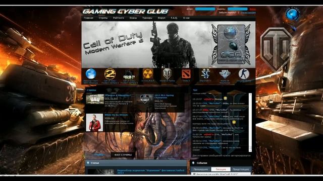Общий обзор портала Gaming Cyber Club смотреть онлайн