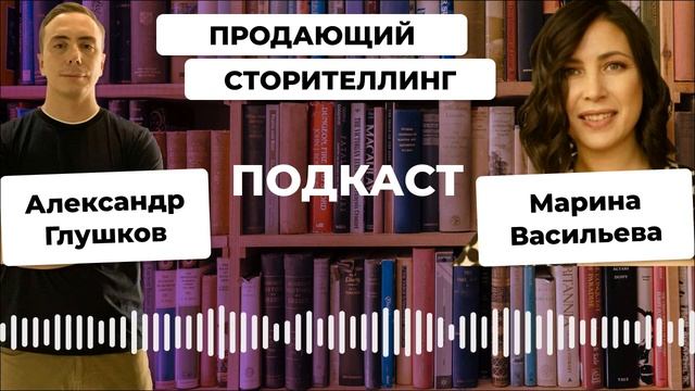 Как растить ПРОДАЖИ и ЛИЧНЫЙ БРЕНД с помощью СТОРИТЕЛЛИНГА. Тренер по текстам Марина Васильева смотреть онлайн
