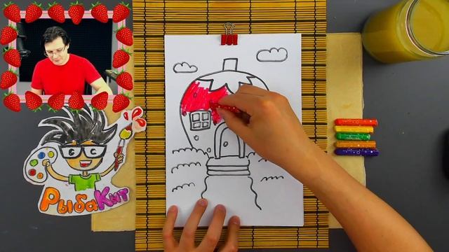 Как нарисовать Домик КЛУБНИЧКУ - рисуем и раскрашиваем смотреть онлайн