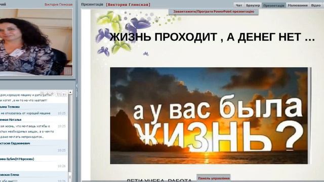 «Можно ли жить без Мотивации ???» Виктория Глинская смотреть онлайн