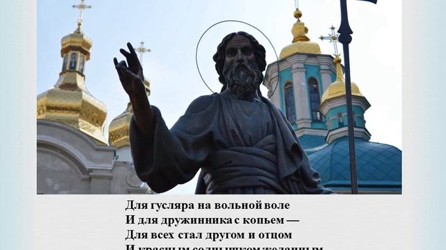 Русь крещёная Русь православная!