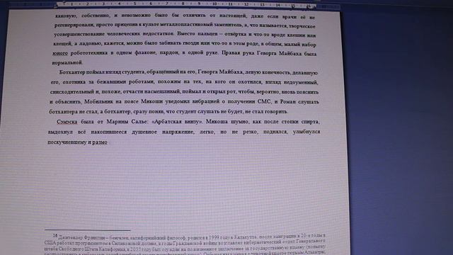 Текст. Как это делается смотреть онлайн