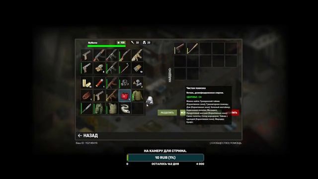Игра Земля Мертвых Survival ВЕЧЕРНИЙ СТРИМ. смотреть онлайн