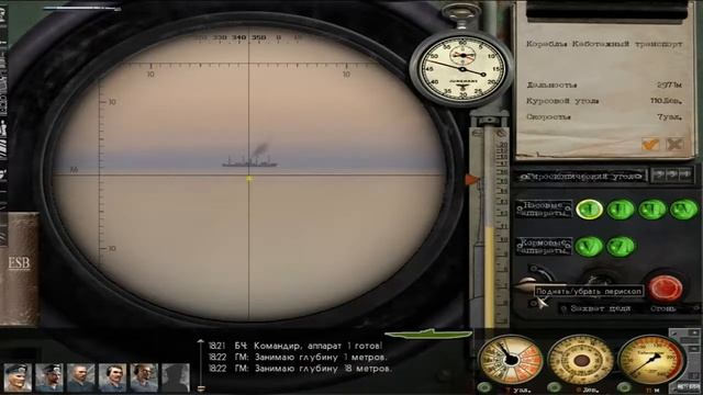 Silent Hunter 3 смотреть онлайн
