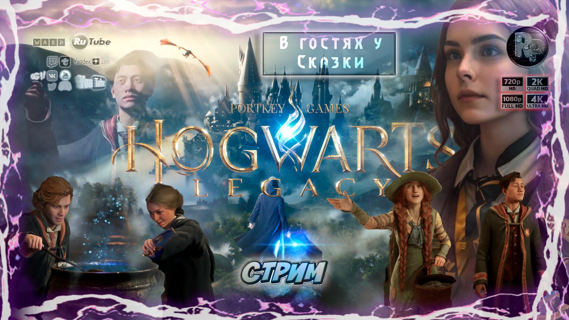 Hogwarts Legacy #3 Fix Прохождение на русском #RitorPlay
