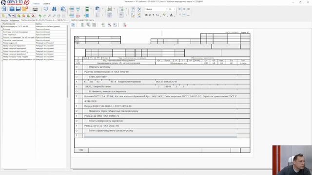 Урок 5.3. Заполнение шаблона маршрутной карты смотреть онлайн