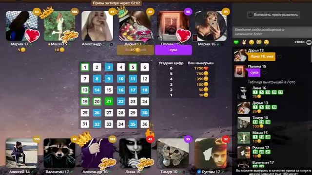 Схемы в игре любовь!!!! Наслаждаемся видео!! смотреть онлайн